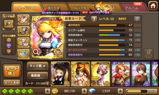 画像ギャラリー No.002のサムネイル画像 / 「LINE ゲットリッチ」,初のボイスカードが登場。第1弾はアリス(CV:平野 綾)