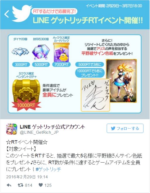 画像ギャラリー No.004のサムネイル画像 / 「LINE ゲットリッチ」,初のボイスカードが登場。第1弾はアリス(CV:平野 綾)