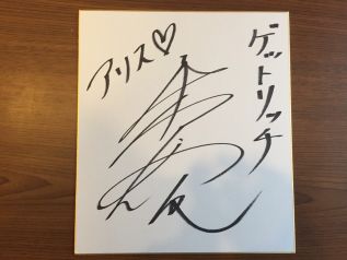 画像ギャラリー No.006のサムネイル画像 / 「LINE ゲットリッチ」,初のボイスカードが登場。第1弾はアリス(CV:平野 綾)