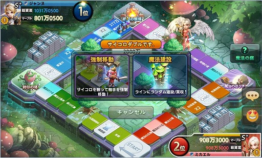 画像ギャラリー No.002のサムネイル画像 / 「LINE ゲットリッチ」，新マップ“魔法の庭園”を実装
