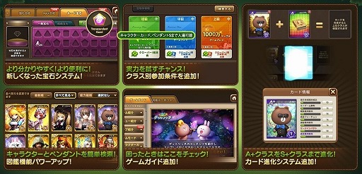 画像ギャラリー No.004のサムネイル画像 / 「LINE ゲットリッチ」，新マップ“魔法の庭園”を実装