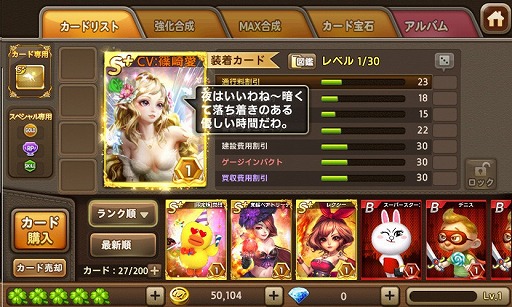 画像ギャラリー No.002のサムネイル画像 / 「LINE ゲットリッチ」，篠崎 愛さんのボイスカードが登場。サインが当たるキャンペーンも