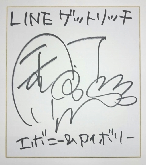 画像ギャラリー No.007のサムネイル画像 / 「LINE ゲットリッチ」,釘宮理恵さん演じるキャラクター“エボニー”と“アイボリー”を実装