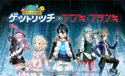 画像ギャラリー No.001のサムネイル画像 / 「LINE ゲットリッチ」,アニメ「ブブキ・ブランキ」とのコラボイベントを実施