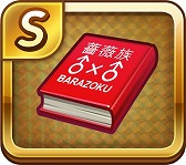 画像ギャラリー No.004のサムネイル画像 / 「LINE ゲットリッチ」,「<物語>シリーズ」とコラボを実施。限定カードやサイコロが登場