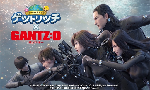 画像ギャラリー No.001のサムネイル画像 / 「LINE ゲットリッチ」，映画「GANTZ:O」とのコラボレーションを実施