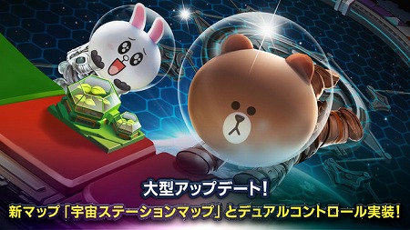 画像ギャラリー No.001のサムネイル画像 / 「LINE ゲットリッチ」，新マップ“宇宙ステーションマップ”が実装