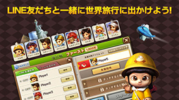 LINE ゲットリッチ