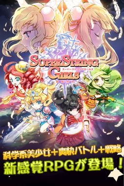画像ギャラリー No.002のサムネイル画像 / 「スーパーストリングガールズ」配信スタート。化学元素が美少女へと擬人化