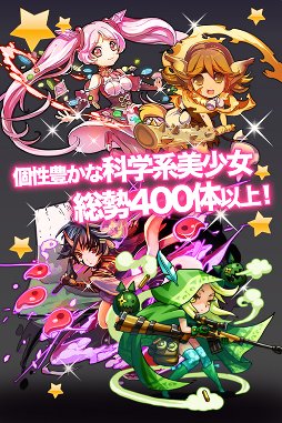 スーパーストリングガールズ