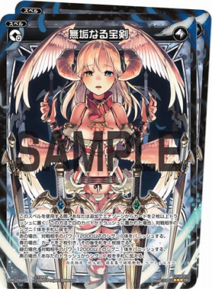 画像ギャラリー No.001のサムネイル画像 / 「WIXOSS」第10弾から第12弾までのデータを網羅した解説本が3月10日に発売