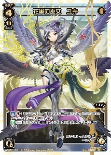 画像ギャラリー No.017のサムネイル画像 / 「WIXOSS-ウィクロス-」,ブースターパック第4弾を10月25日に発売