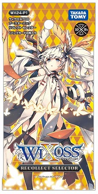 画像ギャラリー No.006のサムネイル画像 / 「WIXOSS」は2024年4月で10周年。アニメシリーズに登場するルリグをピックアップした構築済みデッキやブースターパックが4月27日発売へ