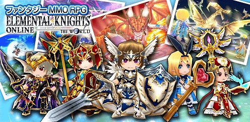 画像ギャラリー No.001のサムネイル画像 / 「エレメンタルナイツ」，Android向け無料版3万DL記念キャンペーンを実施