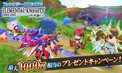 画像ギャラリー No.002のサムネイル画像 / 「エレメンタルナイツ」，Android向け無料版3万DL記念キャンペーンを実施