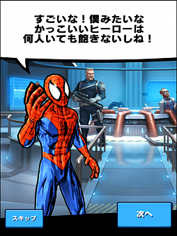 画像ギャラリー No.002のサムネイル画像 / スマホ向けランニングアクション「スパイダーマン・アンリミテッド」のプレイレポートをお届け。平行宇宙からさまざまな“スパイディ”が集結!