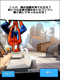 画像ギャラリー No.014のサムネイル画像 / スマホ向けランニングアクション「スパイダーマン・アンリミテッド」のプレイレポートをお届け。平行宇宙からさまざまな“スパイディ”が集結!