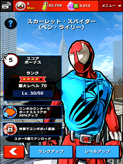 画像ギャラリー No.017のサムネイル画像 / スマホ向けランニングアクション「スパイダーマン・アンリミテッド」のプレイレポートをお届け。平行宇宙からさまざまな“スパイディ”が集結!