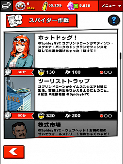 画像ギャラリー No.018のサムネイル画像 / スマホ向けランニングアクション「スパイダーマン・アンリミテッド」のプレイレポートをお届け。平行宇宙からさまざまな“スパイディ”が集結!