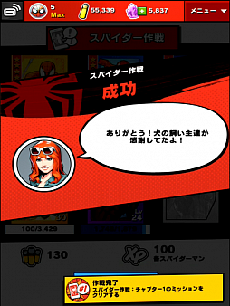 画像ギャラリー No.019のサムネイル画像 / スマホ向けランニングアクション「スパイダーマン・アンリミテッド」のプレイレポートをお届け。平行宇宙からさまざまな“スパイディ”が集結!