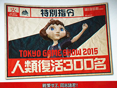 ［TGS 2015］クローン労働者となって“溶けた世界”を取り戻せ。「The Tomorrow Children」メディアセッションレポート