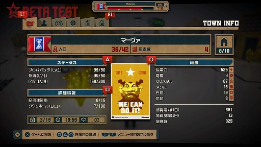 画像ギャラリー No.037のサムネイル画像 / 「The Tomorrow Children」のクローズドβテストをレポート。君は1人の労働者として,この不可思議な世界で何を楽しむ?
