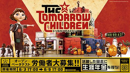 画像ギャラリー No.002のサムネイル画像 / 「The Tomorrow Children」の全世界合同オープンβテストが6月3日17:00から72時間限定で実施へ。活躍すれば「生涯年金」がもらえる
