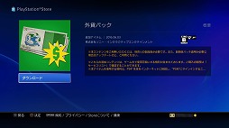 画像ギャラリー No.018のサムネイル画像 / 「The Tomorrow Children」オープンβテストレポート。労働も破壊も自由なこの世界を体験。いくつかの課題も浮き彫りに