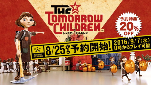画像ギャラリー No.001のサムネイル画像 / 「The Tomorrow Children」を先行プレイできる「建国者パック」が9月7日に発売。特権を得られる“住民手帳”など各種アイテムが付属