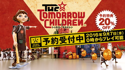 画像ギャラリー No.001のサムネイル画像 / 「The Tomorrow Children」，開発スタッフへのインタビュー動画が公開