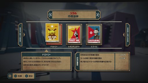 画像ギャラリー No.027のサムネイル画像 / 「The Tomorrow Children」の「建国者パック」で,ボイドに沈んだ町を復興させるまでの道のりを体験。ハマる人はとことんハマる中毒性が魅力
