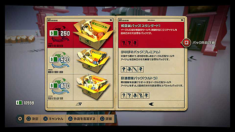 画像ギャラリー No.004のサムネイル画像 / 「The Tomorrow Children」のアップデート（Ver.1.24）が本日より配信。「外貨」の4日間限定セールもスタート