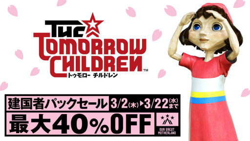 画像ギャラリー No.001のサムネイル画像 / 「The Tomorrow Children」,建国者パックの最大40%OFFセールが実施