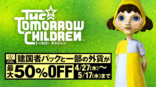 画像ギャラリー No.001のサムネイル画像 / 「The Tomorrow Children」,建国者パックと外貨のセールを実施。最大50%オフ