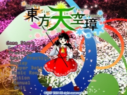 画像ギャラリー No.006のサムネイル画像 / 「東方Project」作品の取扱が「DLsite」で開始。「東方神霊廟」は初のDL販売
