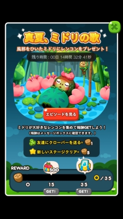 画像ギャラリー No.002のサムネイル画像 / 「LINE ポコポコ」が世界累計1500万DL突破。スペシャルイベントが「LINE ポコパン」と同時開催