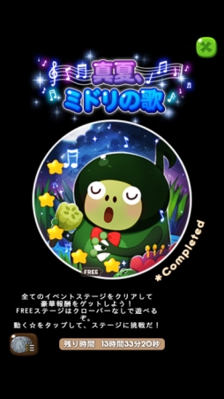 画像ギャラリー No.003のサムネイル画像 / 「LINE ポコポコ」が世界累計1500万DL突破。スペシャルイベントが「LINE ポコパン」と同時開催