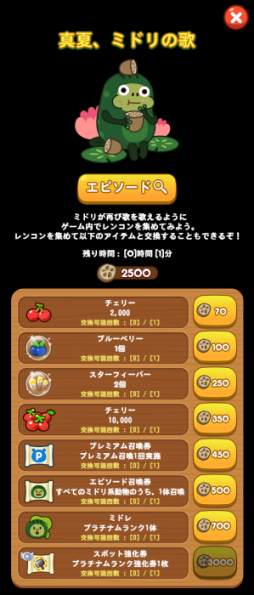 画像ギャラリー No.004のサムネイル画像 / 「LINE ポコポコ」が世界累計1500万DL突破。スペシャルイベントが「LINE ポコパン」と同時開催