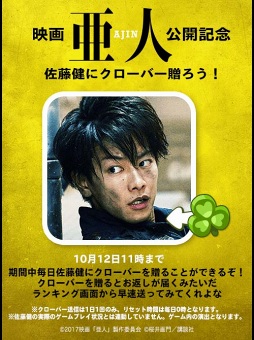 画像ギャラリー No.003のサムネイル画像 / 「LINE ポコポコ」に佐藤健さんが登場。映画「亜人」とのコラボイベントを開催