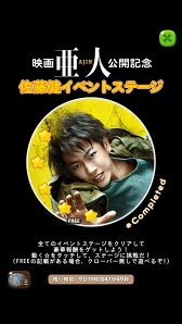 画像ギャラリー No.007のサムネイル画像 / 「LINE ポコポコ」に佐藤健さんが登場。映画「亜人」とのコラボイベントを開催