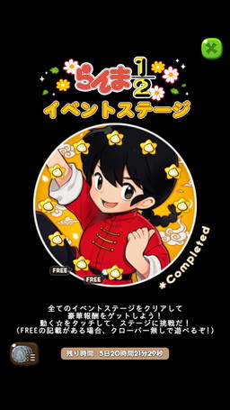 画像ギャラリー No.004のサムネイル画像 / 「LINE ポコポコ」が「らんま1/2」とのコラボを実施。限定スタンプの配信も