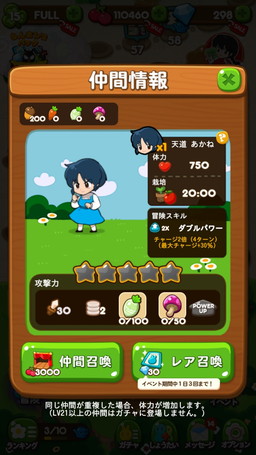 画像ギャラリー No.007のサムネイル画像 / 「LINE ポコポコ」が「らんま1/2」とのコラボを実施。限定スタンプの配信も