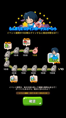 画像ギャラリー No.008のサムネイル画像 / 「LINE ポコポコ」が「らんま1/2」とのコラボを実施。限定スタンプの配信も