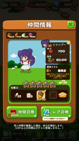 画像ギャラリー No.009のサムネイル画像 / 「LINE ポコポコ」が「らんま1/2」とのコラボを実施。限定スタンプの配信も