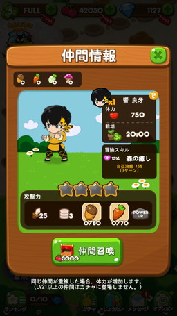 画像ギャラリー No.010のサムネイル画像 / 「LINE ポコポコ」が「らんま1/2」とのコラボを実施。限定スタンプの配信も