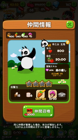 画像ギャラリー No.011のサムネイル画像 / 「LINE ポコポコ」が「らんま1/2」とのコラボを実施。限定スタンプの配信も