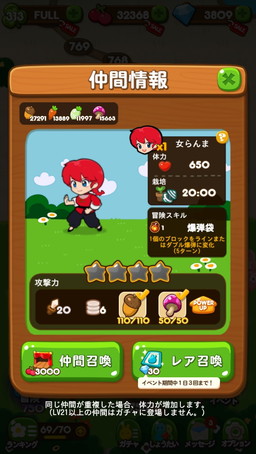 画像ギャラリー No.012のサムネイル画像 / 「LINE ポコポコ」が「らんま1/2」とのコラボを実施。限定スタンプの配信も