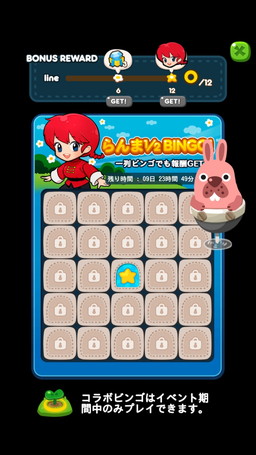 画像ギャラリー No.013のサムネイル画像 / 「LINE ポコポコ」が「らんま1/2」とのコラボを実施。限定スタンプの配信も