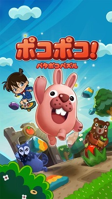 画像ギャラリー No.001のサムネイル画像 / 「LINE ポコポコ」,「名探偵コナン ゼロの執行人」とのコラボが開始