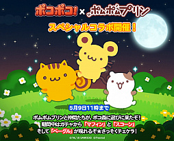 画像ギャラリー No.002のサムネイル画像 / 「LINE ポコポコ」，サンリオのキャラクター「ポムポムプリン」とのコラボがスタート